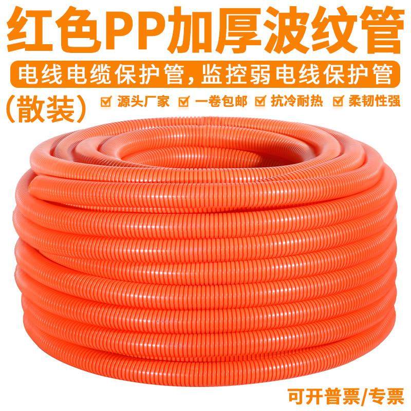橘红色散装开 口PP阻燃波纹管软管穿线 线管电线 线缆工护套PA尼,五金/工具,工业管道及配件,淘宝优惠券,粉丝福利购,淘宝优惠卷