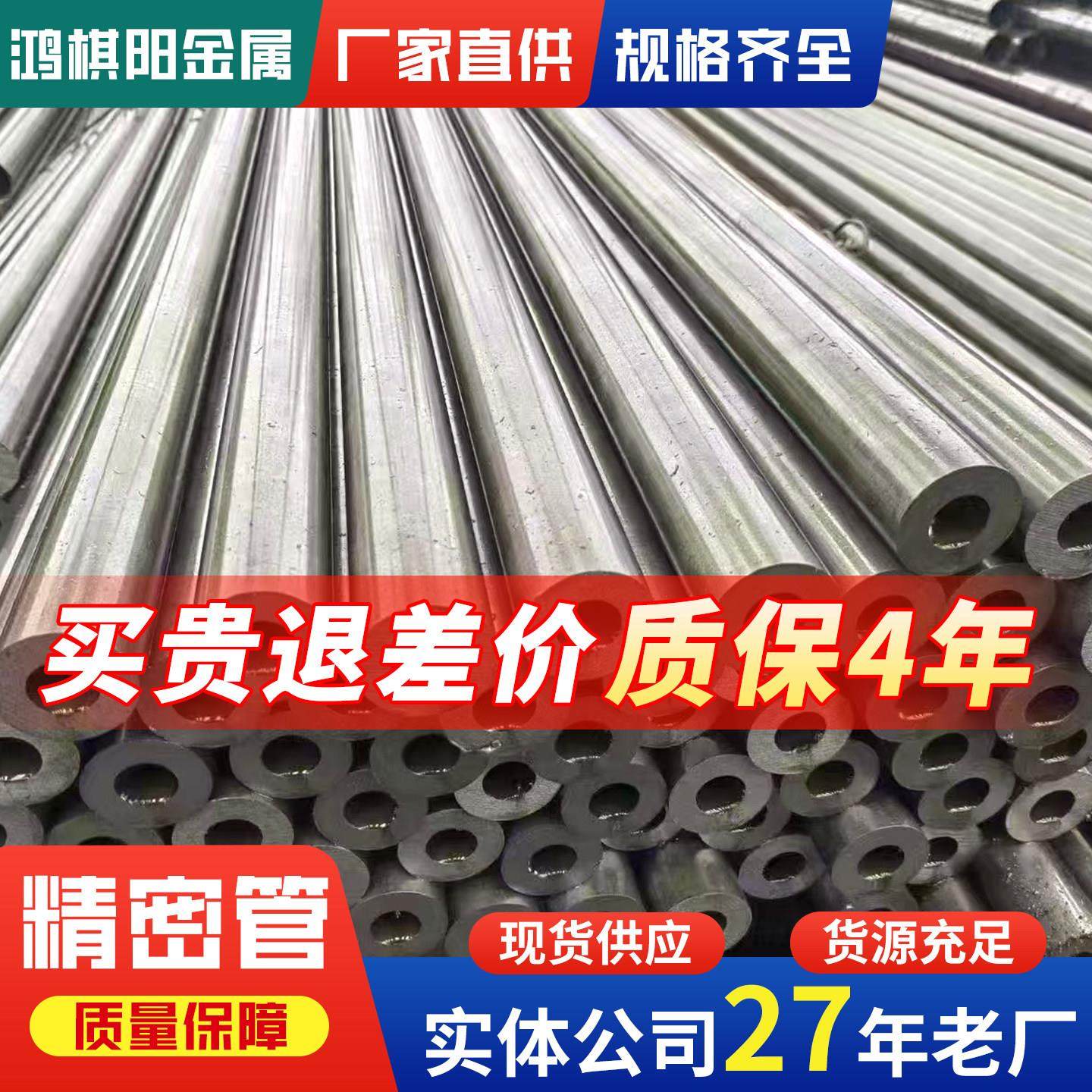 精密管 45#精密管无缝钢管切割倒角空心碳钢圆管小口径精拉管厂家