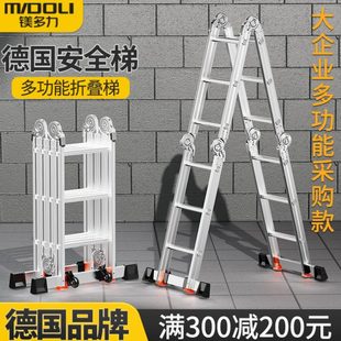 镁多力多功能家用折叠梯子工程梯字梯升降伸缩梯加厚铝合金阁楼梯