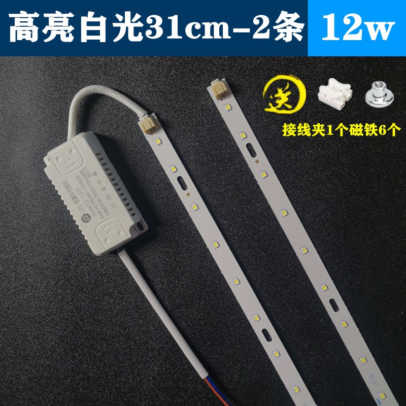 灯条led灯带吸顶灯灯芯替换改造灯板长条灯盘灯泡客厅灯贴片新款