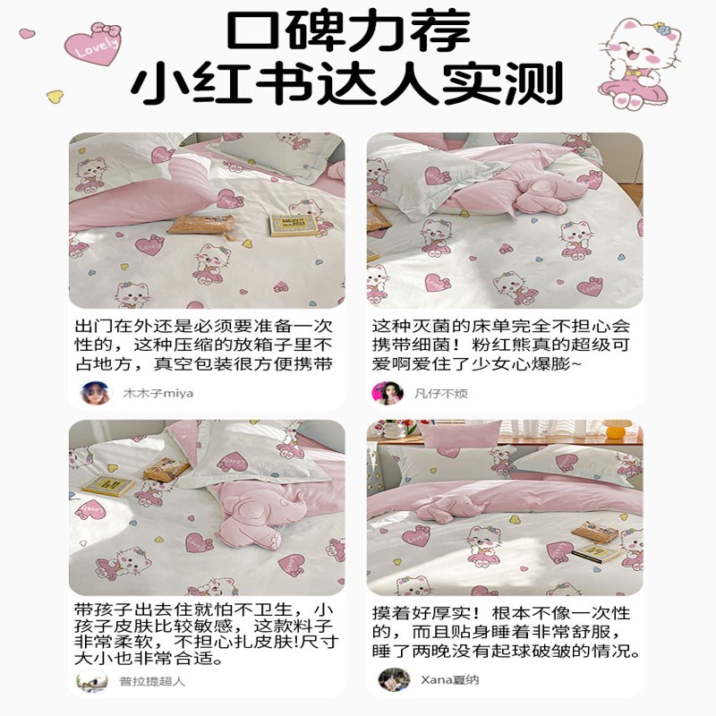 一次性床上四件套床单被罩枕套非火车卧铺三件套酒店床品旅行