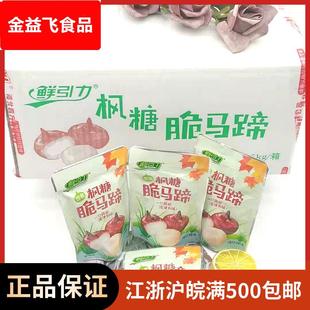 脆马蹄枫糖脆马蹄5斤 称重 箱即食果干果脯果蔬罐头小包散装