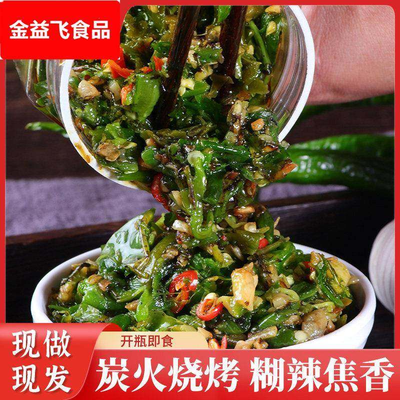 湖南特产烧椒酱农家自制辣椒酱下饭菜剁辣椒拌饭拌面酱剁椒酱咸菜,粮油调味/速食/干货/烘焙,辣椒酱,淘宝优惠券,粉丝福利购,淘宝优惠卷