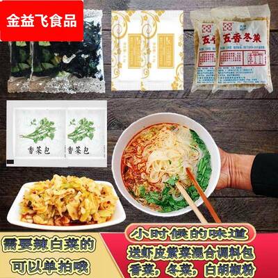 唐山朝鲜面早餐热面多种规格口味带料及配菜细冷面河北油丝面烫面