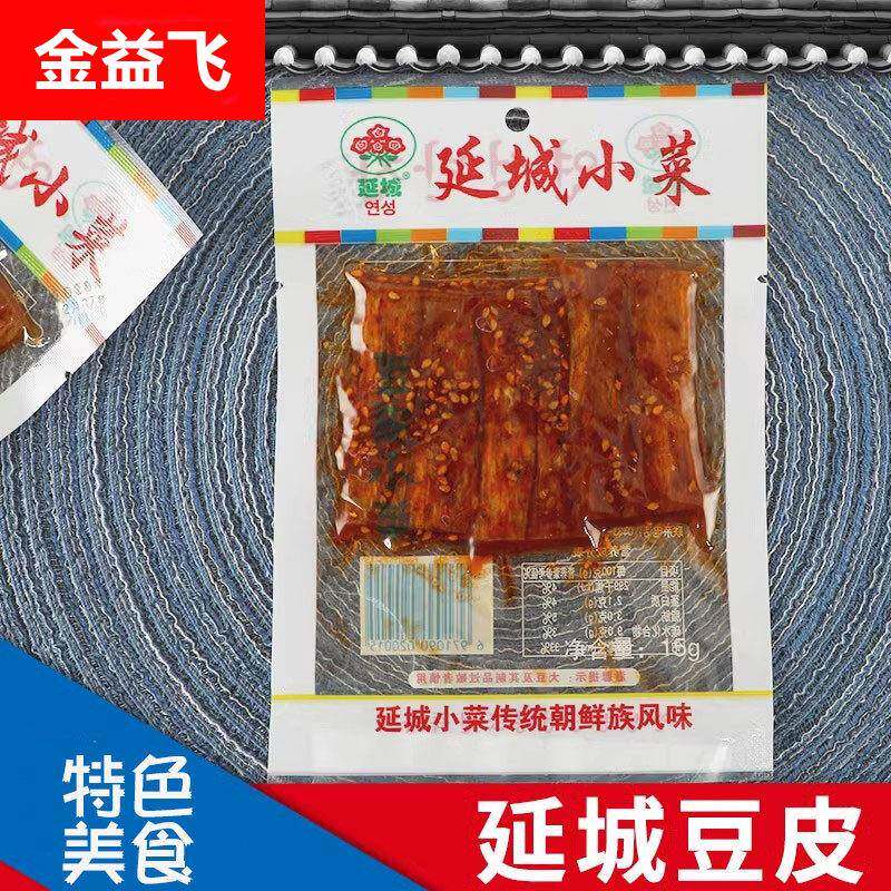 延城豆皮小菜 延边特产辣片烧烤味 儿时零食80后怀旧辣条50袋包邮