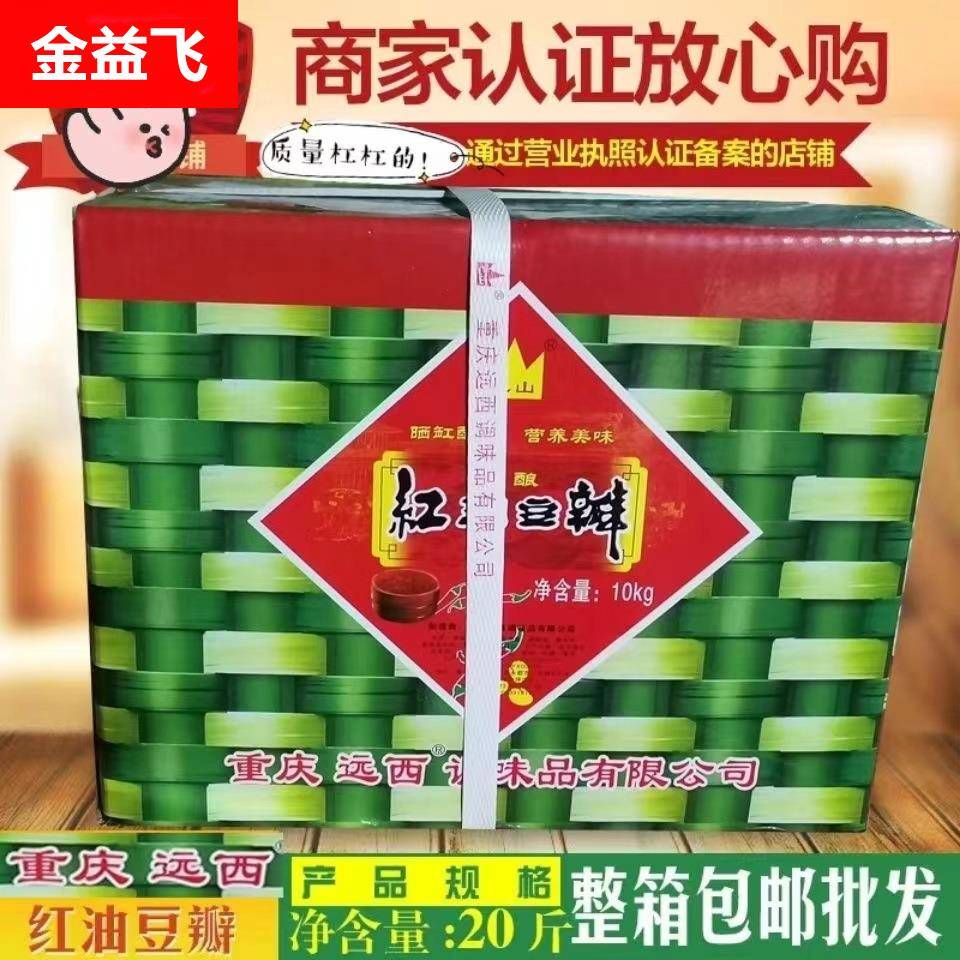 炒菜调料饭店调味料餐饮专用红油豆瓣酱辣椒酱家用烧菜调味品