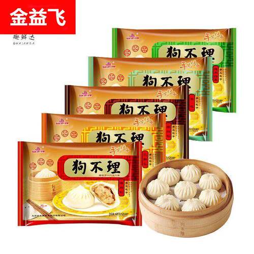 天津狗不理包子手工420g*5袋礼盒速冻包子方便早餐半成品小笼包
