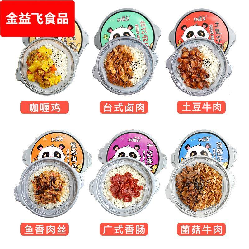 自热煲仔饭6桶装自热米饭速食香菇牛肉卤肉饭方便夜宵红烧拌饭
