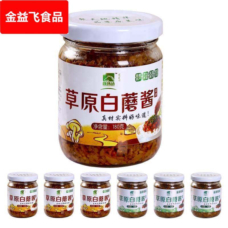 坝上草原白蘑酱白菇酱特产赤峰蘑菇酱拌饭酱拌面酱下饭酱