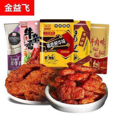 禛香香菇肥牛18g80g糊涂牛肉酱肥牛肉味袋装大豆素肉休闲零食