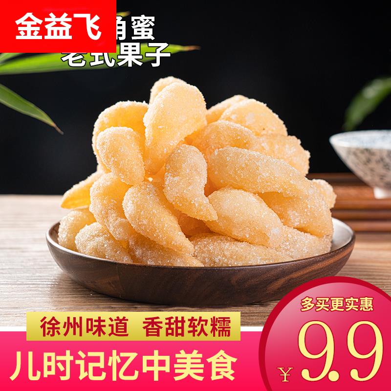 羊角蜜糕点徐州特产老式果子糕点传统手工制作山东糖饺子休闲点心