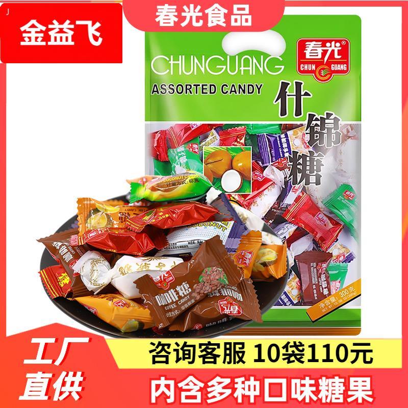 海南特产 春光什锦糖300g 椰子/咖啡/榴莲软硬椰奶糖果零食喜糖