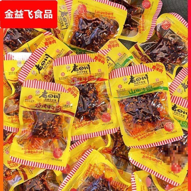 金角麻辣牛肉干散称烧烤泡椒味牛肉丝麻辣卤味小吃休闲零食
