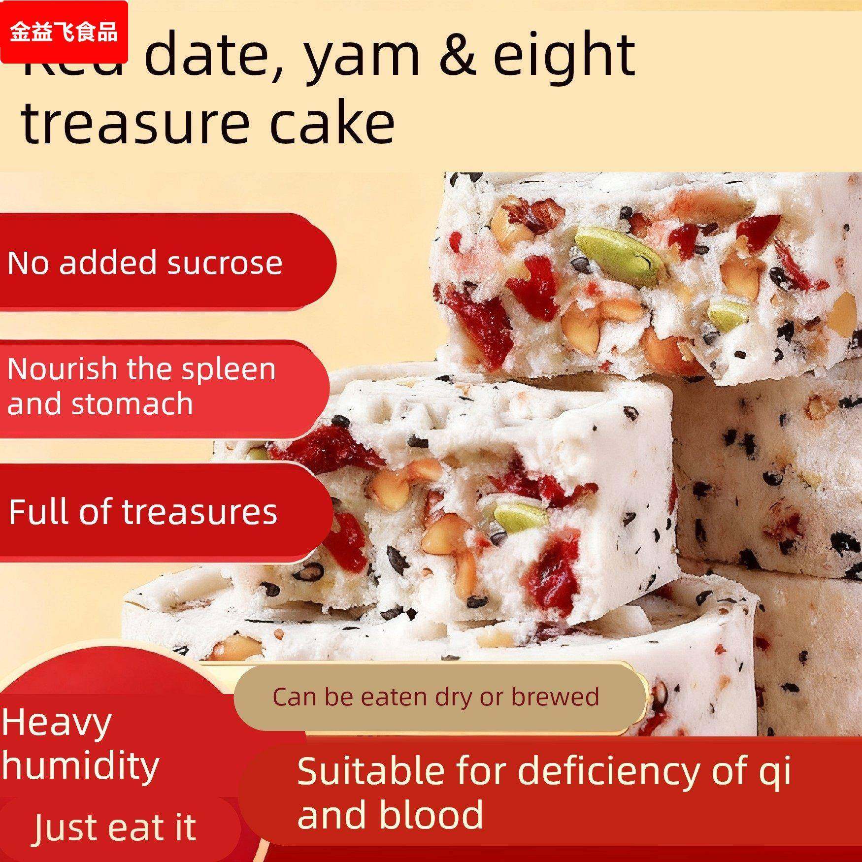 红枣山药茯苓八珍糕官方旗舰店独立包装无蔗糖健康饱腹零食,零食/坚果/特产,中式糕点/新中式糕点,淘宝优惠券,粉丝福利购,淘宝优惠卷