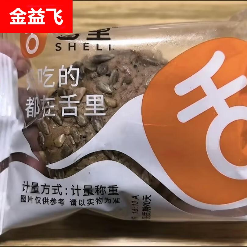 舌里 八宝坚果欧包全麦面包坚果仁核桃仁红枣丁早餐代餐休闲零食