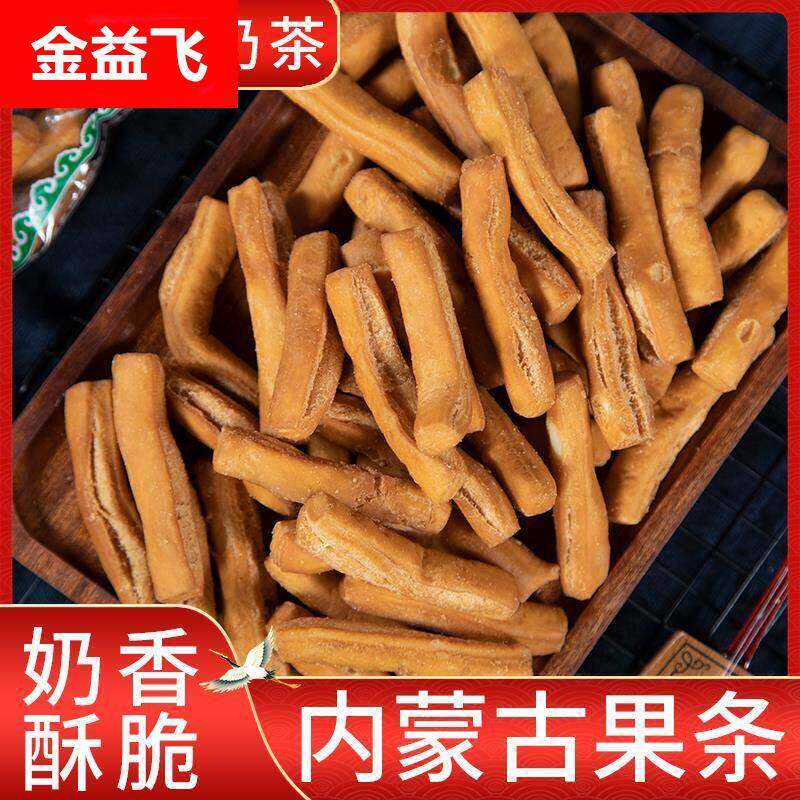 包邮 内蒙古 锡盟特产 蒙古果条 酥油果子黄油果子 手工无添加