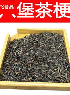 横州市厂家直销 8年陈六堡茶梗 拼茶常用梗 红浓陈醇广西黑茶陈香