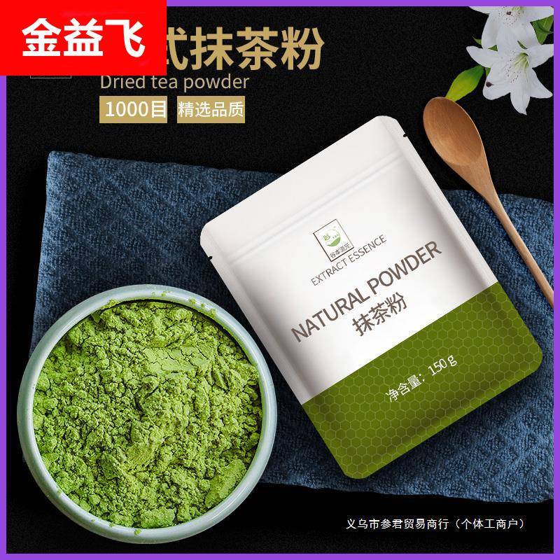 抹茶粉烘焙冲饮宇治奶茶店直饮绿茶粉纯日式食用拿铁蛋糕原料