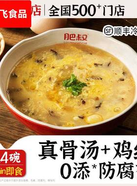 撒汤料包肥叔沙汤安徽特产速食汤无添加汤包汤料安徽撒汤早餐