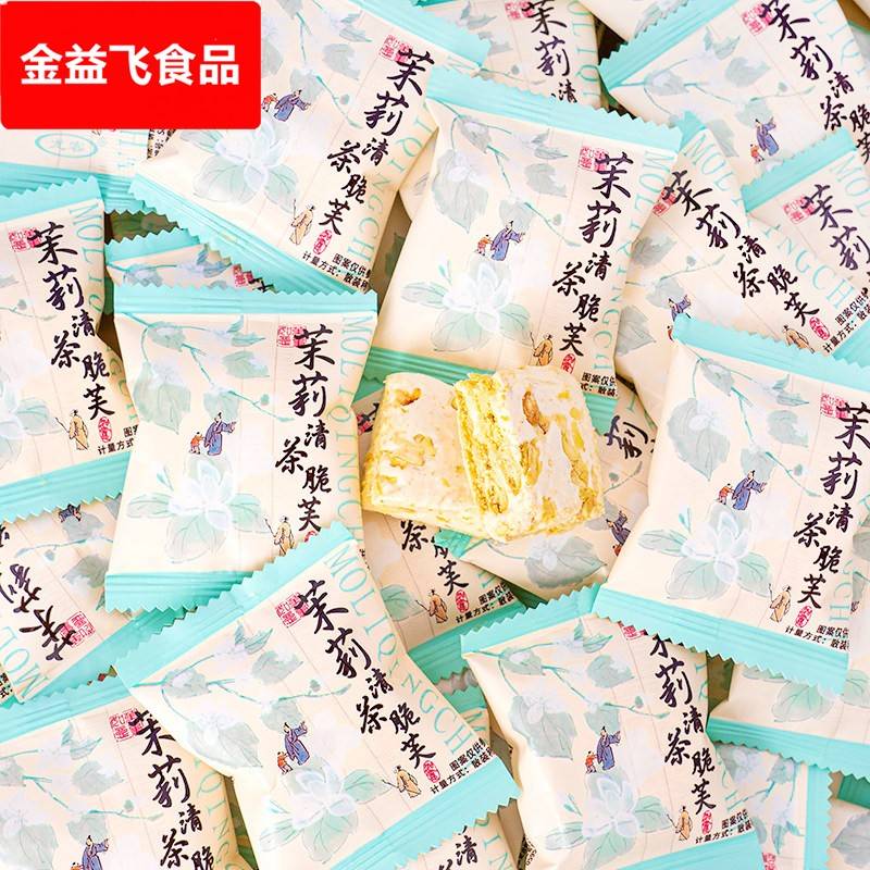 夏目友人茉莉清茶烤椰丝脆芙混合口味软糯香甜风味牛轧糖休闲 零