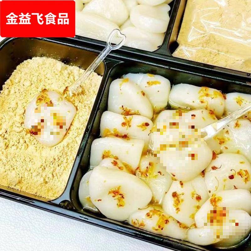 桂花粘粉麻糍糯叽叽闽南糯米红糖黄豆粉即食年糕沾粉小白果