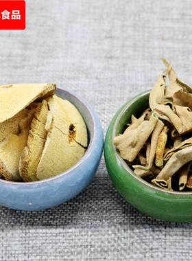 猕猴桃根洋桃根 杨桃根 阳桃根雄杨桃根+石苇(刀口药)各1KG