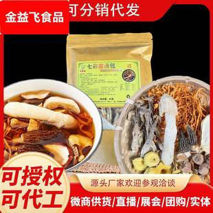 七彩菌汤包40菌菇包大量干货汤料包分销七味菌汤包