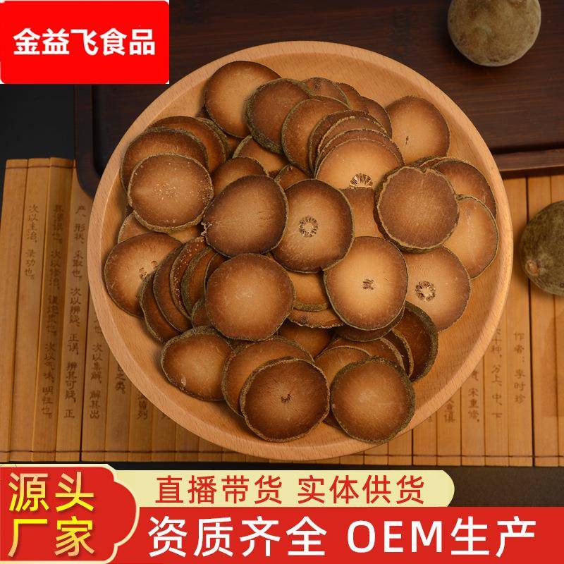 陈年金毛化州橘红果切片原果特产散装化橘红片厂家桔红茶