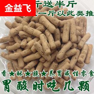 土炒馍济源王屋山正宗无添加土馍胃酸山西炒棋三门峡面豆愚公乡音