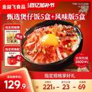 饭乎砂锅广式 腊味速烹煲仔饭速食食品方便速食非自热米饭晚餐宵夜