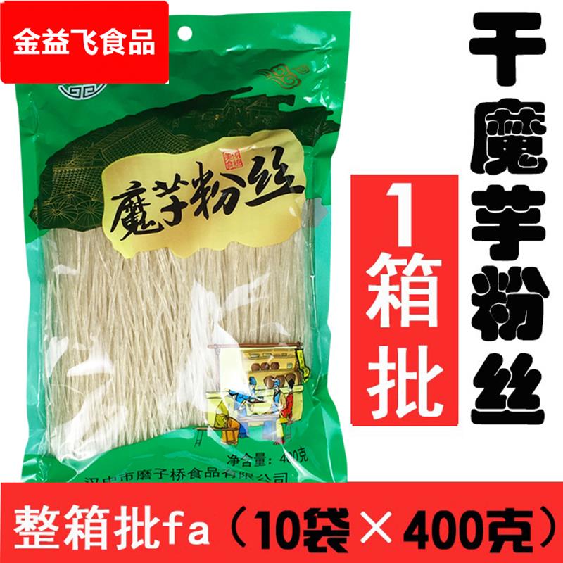 低0脂魔芋粉丝粉条干 4方便速食蒟蒻面 代餐魔芋粉丝面