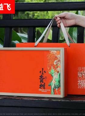 2025橙色小青柑礼盒装 青皮小青柑陈年普洱茶礼盒装一颗一泡