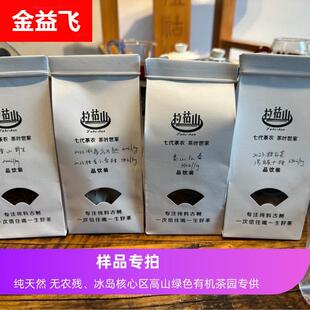 2023年拉祜山普洱茶红茶白茶青茶冰岛熟茶小方片勐库茶区古法