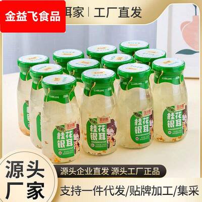 【厂家直销】王小珥有机鲜炖银耳即食红枣枸杞银耳汤羹分瓶装礼盒