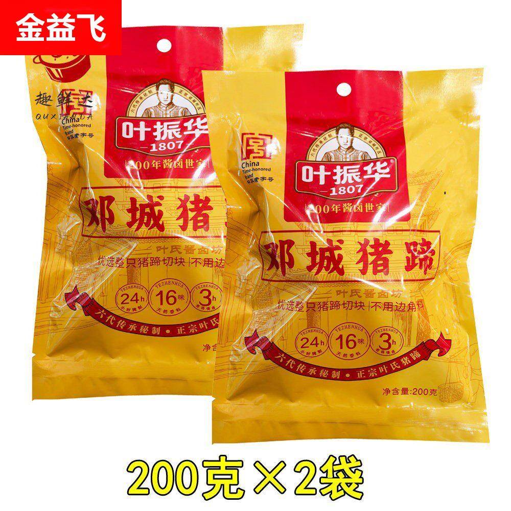 邓城叶氏猪蹄200g*2袋叶振华五香味猪蹄即食熟肉 河南周口特产