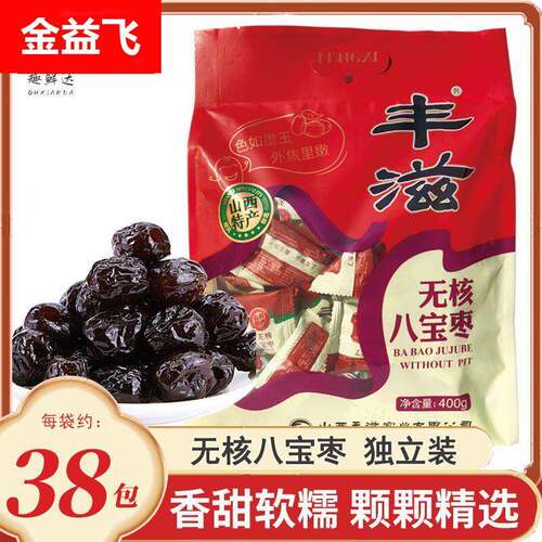丰滋无核八宝枣400g无核红枣山西骏枣去核枣蜜饯空心枣小包装零食