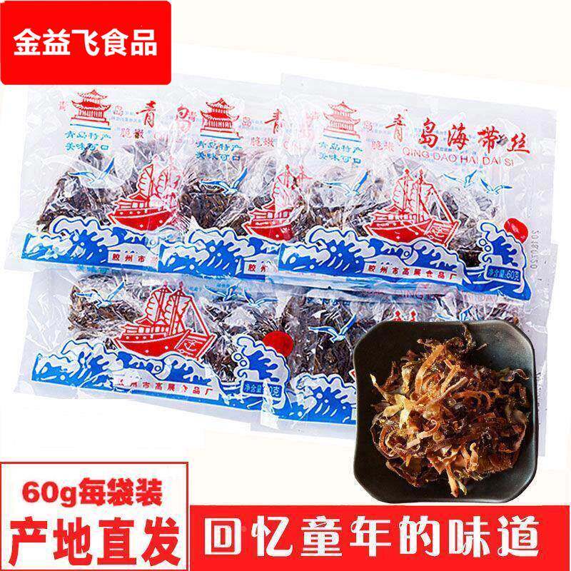 青岛海带丝干辣鲜咸80后小时候的味道开袋即食泡水冲汤小零食