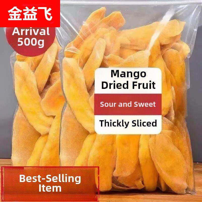 芒果干500克袋装果干果脯办公室零食散装芒果干批