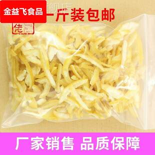 广西容县沙田柚子皮果脯传统手工特产蜜饯休闲零食柚皮糖500克/袋