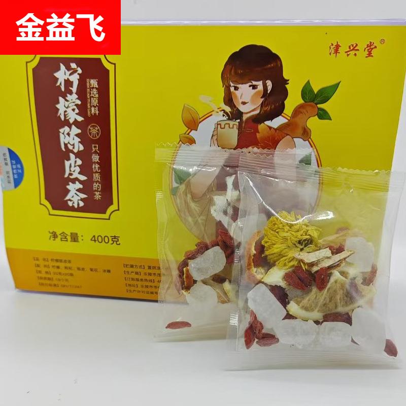 津兴堂柠檬陈皮茶400克果茶冷泡茶包饮品花草茶袋装枸杞陈皮花茶
