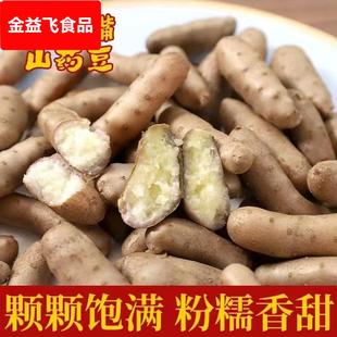 人工挑选新鲜小白嘴铁棍山药豆5斤农家山药蛋零余子粉糯宝宝产地