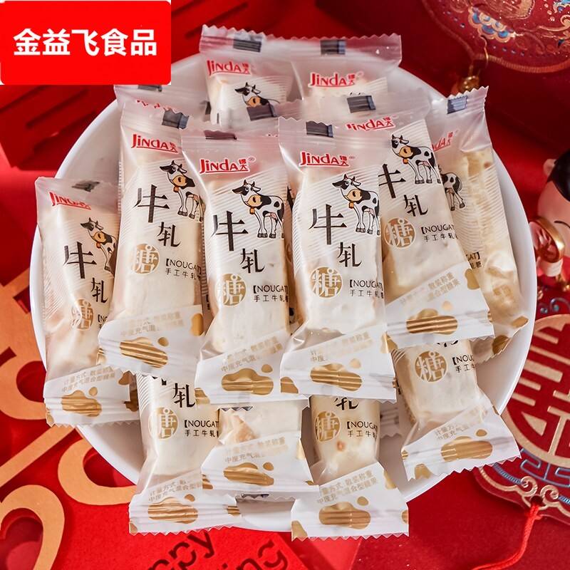 手工花生牛奶牛轧糖500g结婚喜糖婚庆糖果小零食袋装咸牛扎