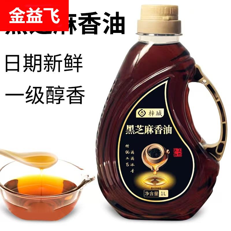 香油芝麻油纯正农家自榨食用油凉拌调味油芝麻香油家用商用油