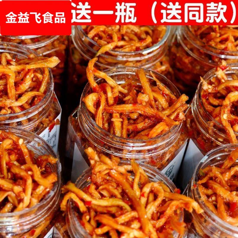 湖南特产香辣木瓜丝干酱菜爽口咸菜下饭菜 2瓶装农家开胃腌菜条