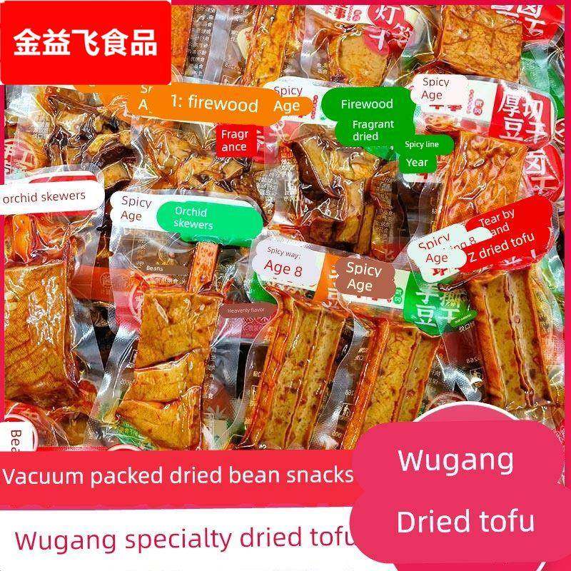 辣年往事武冈柴火香干酱卤干厚豆干兰花干湖南特产香辣烧烤味零食,零食/坚果/特产,豆腐干,淘宝优惠券,粉丝福利购,淘宝优惠卷
