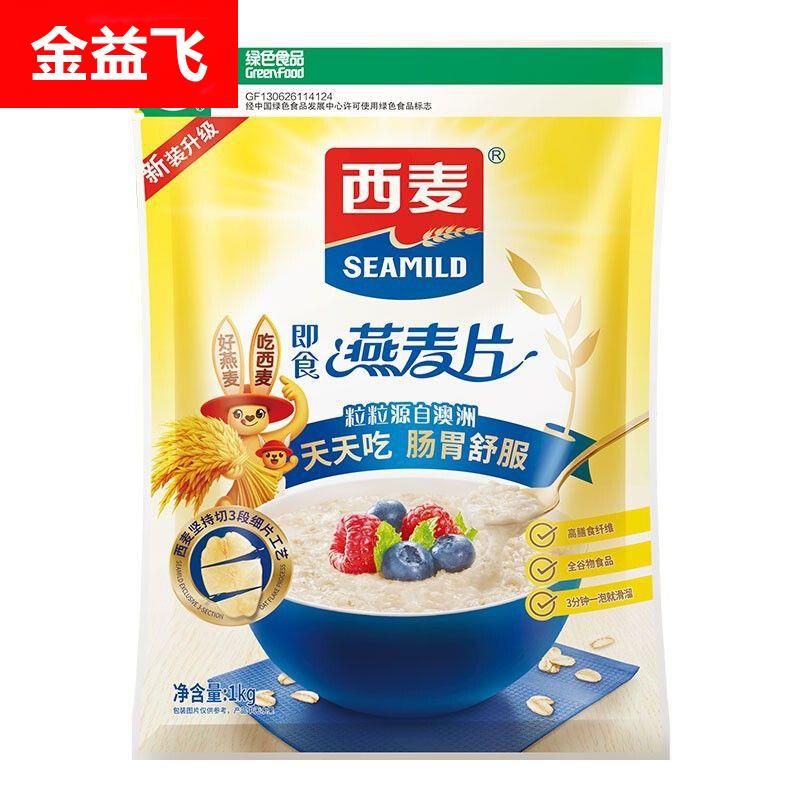 西麦纯燕麦片高蛋白质0添加蔗糖即食麦片谷物速食营养早餐袋装1kg