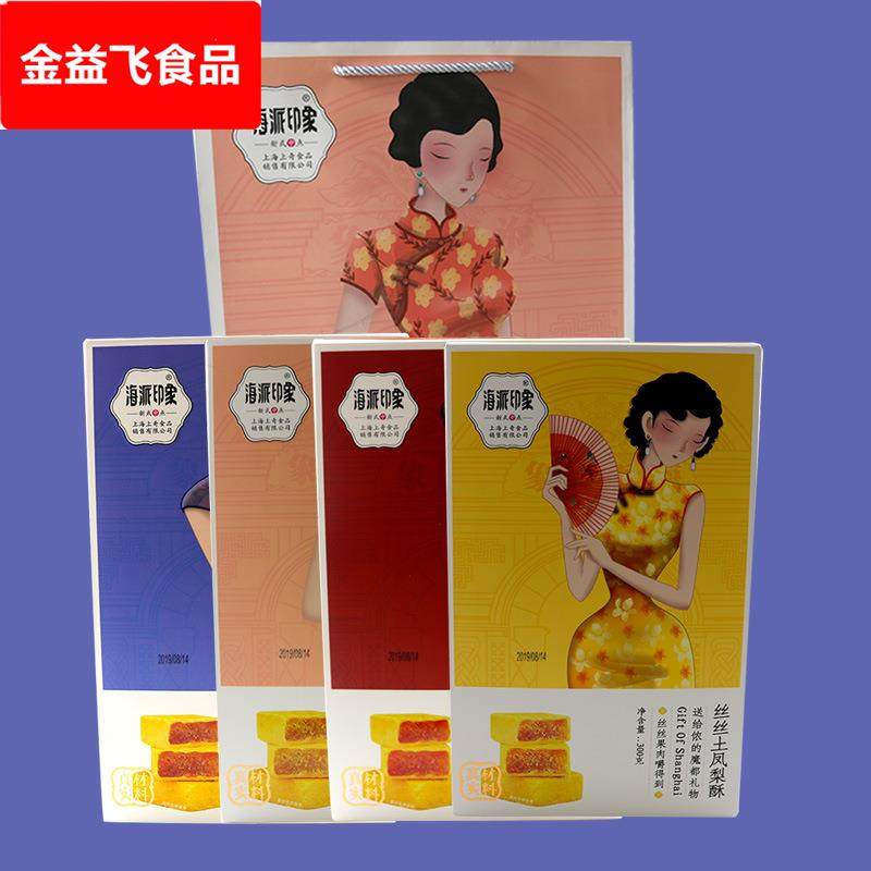 上海特产凤梨酥 草莓酥 蔓越莓酥城隍庙礼盒海派印象中点糕点年货