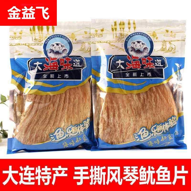 手撕风琴鱿鱼片丝500g碳烤鱿鱼片大连海鲜零食特产海产品鱼干 干