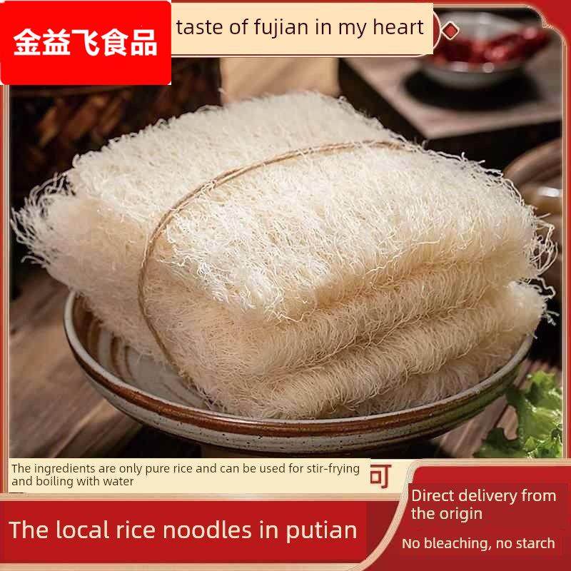 福建莆田杏花米线蒙祖手工杏花米线超细米线方便钓鱼米线细干粉,粮油调味/速食/干货/烘焙,方便米线/米粉,淘宝优惠券,粉丝福利购,淘宝优惠卷