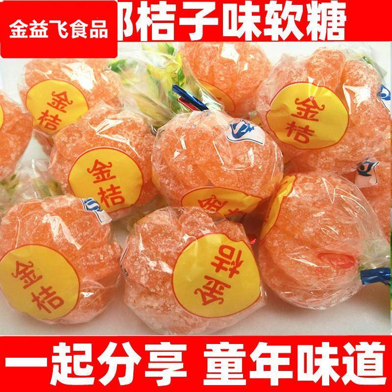 橘子味软糖桔子瓣喜糖童年味道玉米拉丝糖老式糖果婚庆大吉大利
